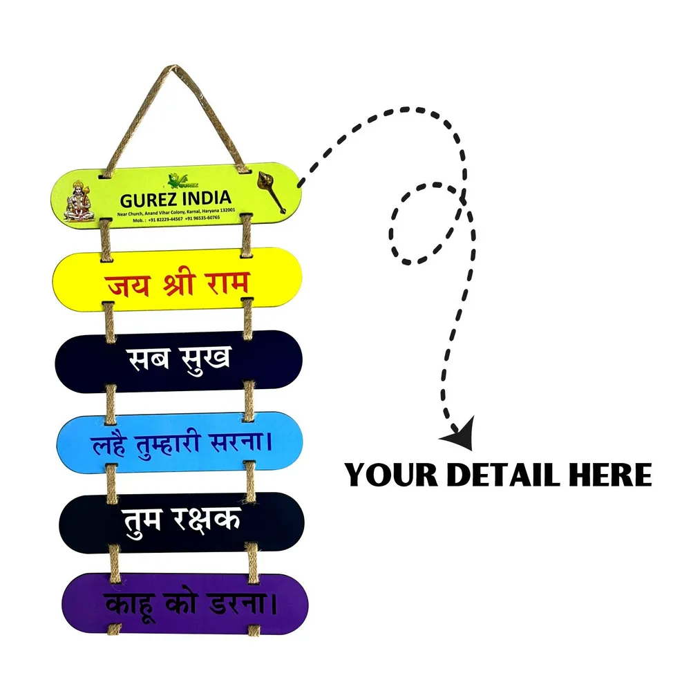 Jai Shri Ram Custom Wall Hanging